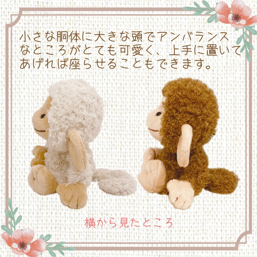 Monseuil Plush Monkey with Large Ears, Oreille, Ivory, 10703