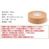 KOYOKOMA Anti-Shoe Blister Tape, Protects and Prevents Blisters, Flexible, Stretchy, Cushioned, Waterproof, 500cm, Heel and Toe