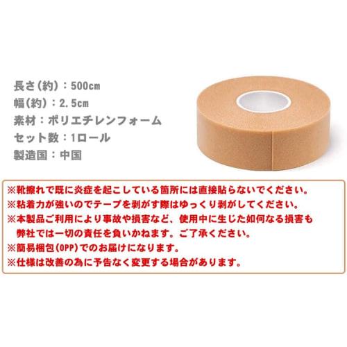 KOYOKOMA Anti-Shoe Blister Tape, Protects and Prevents Blisters, Flexible, Stretchy, Cushioned, Waterproof, 500cm, Heel and Toe