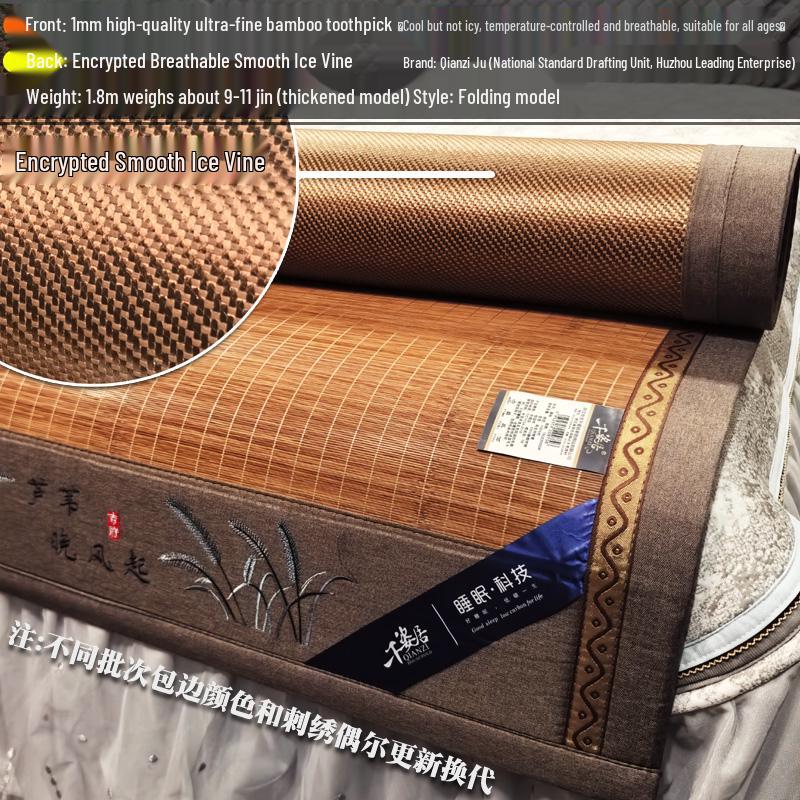 Carbonized Bamboo & Rattan Double-Sided Summer Mat - Foldable, Thickened, 180x200cm, New Chinese Style 150x200cm mat