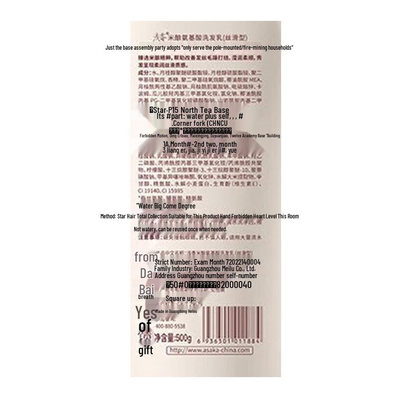 ASAKA Rice Ferment Amino Acid Shampoo