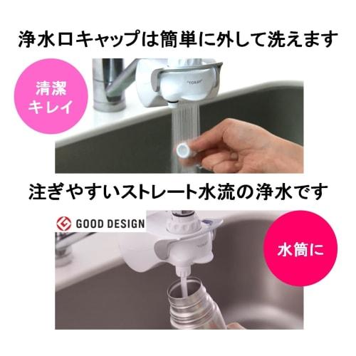 Toray Trevino Water Purifier, Faucet-Mounted Type (High Removal, 12 Pollutant Levels, 30% Water Saving), Made In Japan, SX904V Super Series