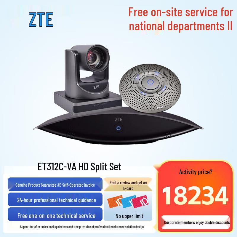 ZTE ZXV10 ET312 C-VA HD Video Conferencing Terminal (CN version)