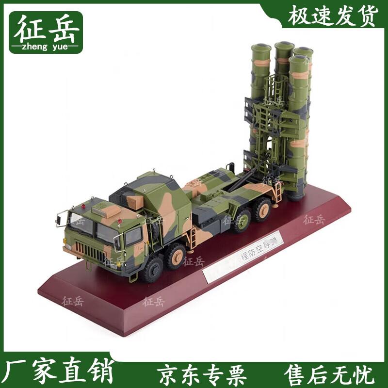 Zhengyue Hongqi-9 Anti-Aircraft Missile Vehicle Model