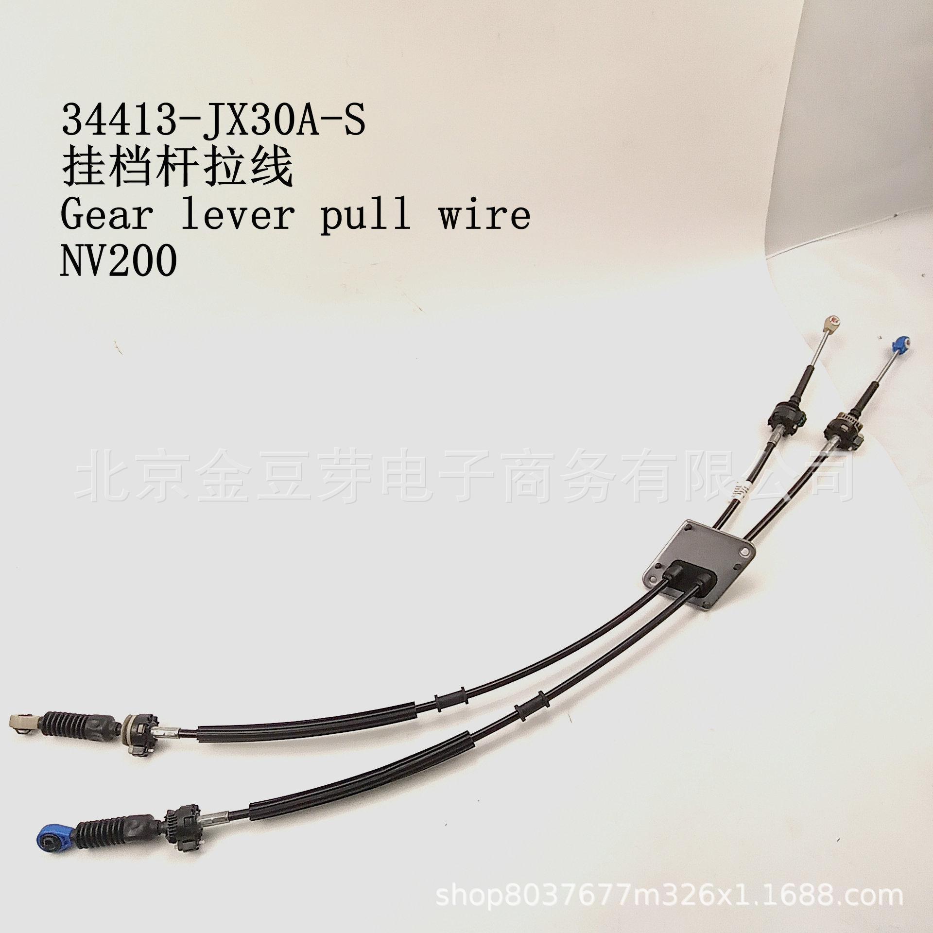 Gear Shift Cable for Nissan NV200 (34413-JX30A-S) Neutral