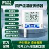 Fumaton Environmental Monitoring & Asset Management System CN Plug (adapter Included)