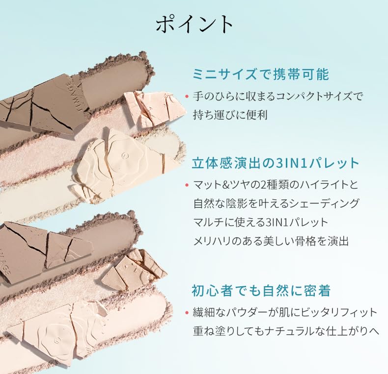 TIMAGE and Shading Compact Mini Compact and this set includes a matte and nose Create a 3D contour with this palette Mini Palette Pouch Mini Brush