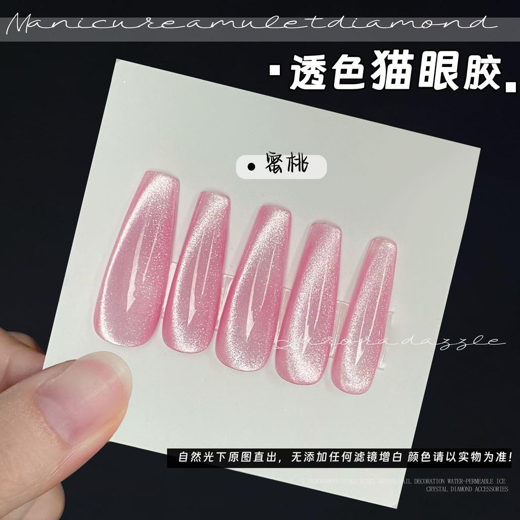 Nail Art Spar Cat'S Eye Changeable Silver Cat'S Eye Glue Nail Art Shop Set Glue Nail Polish Glue Factory
