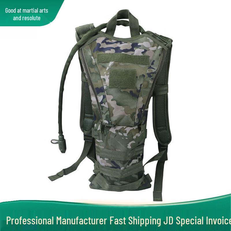 Hao Wuyi Outdoor Tactical Hydration Bladder