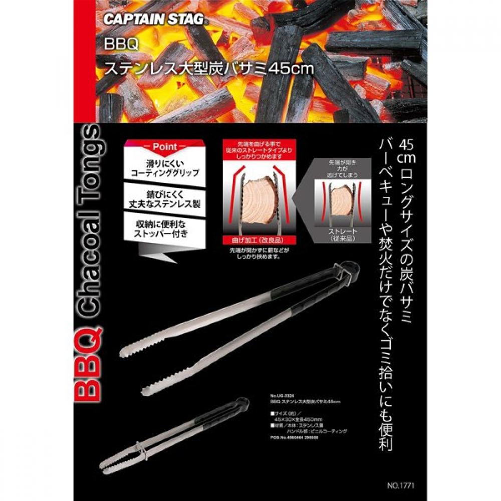 Captain Stag Bbq Tongs Stainless Large Charcoal Grabber 45cm With Stopper Ug 3324