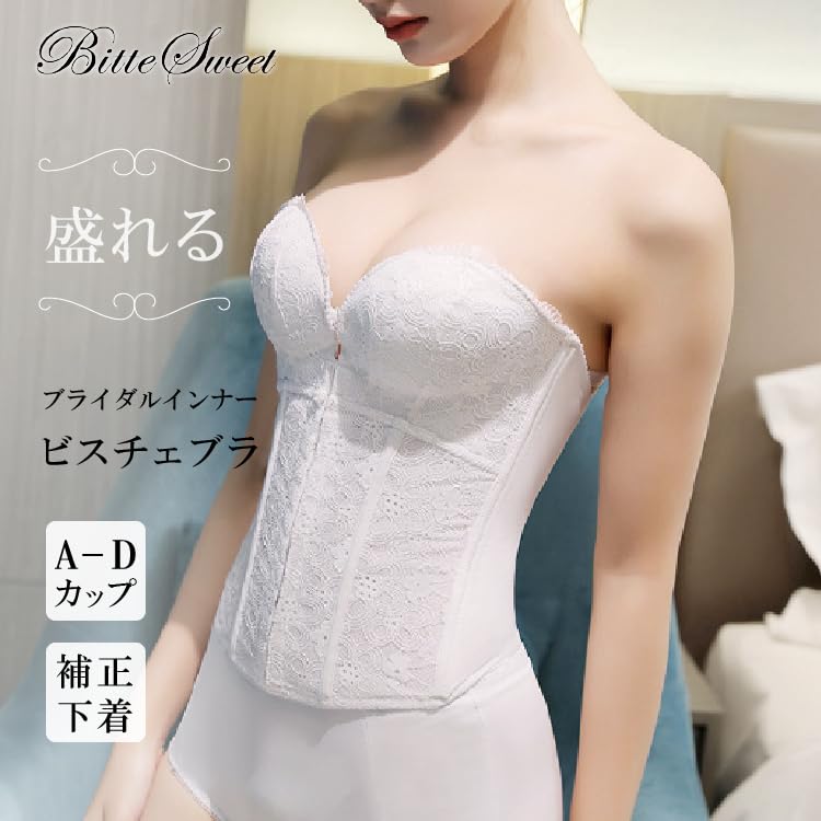 Wedding Bridal Dress Waist Wedding Wedding Underwear for Wedding Small Large With Straps [B'sweet] Innerwear, Innerwear, Bustier, Innerwear, Nipper,