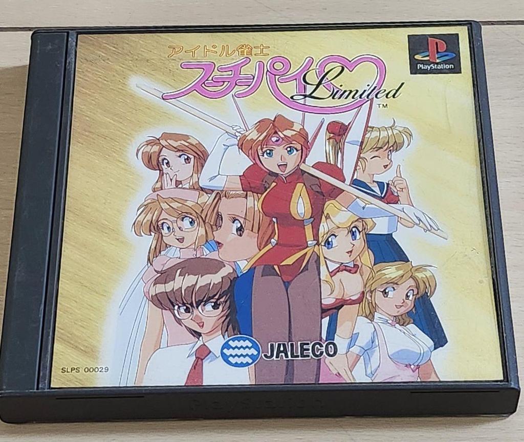 [USED] Idol Janshi Su-chi-Pai Limited Edition with original art book, box, and instructions