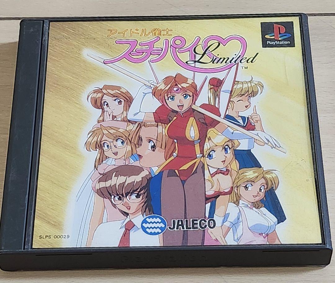 

[USED] Idol Janshi Su-chi-Pai Limited Edition with original art book, box, and instructions