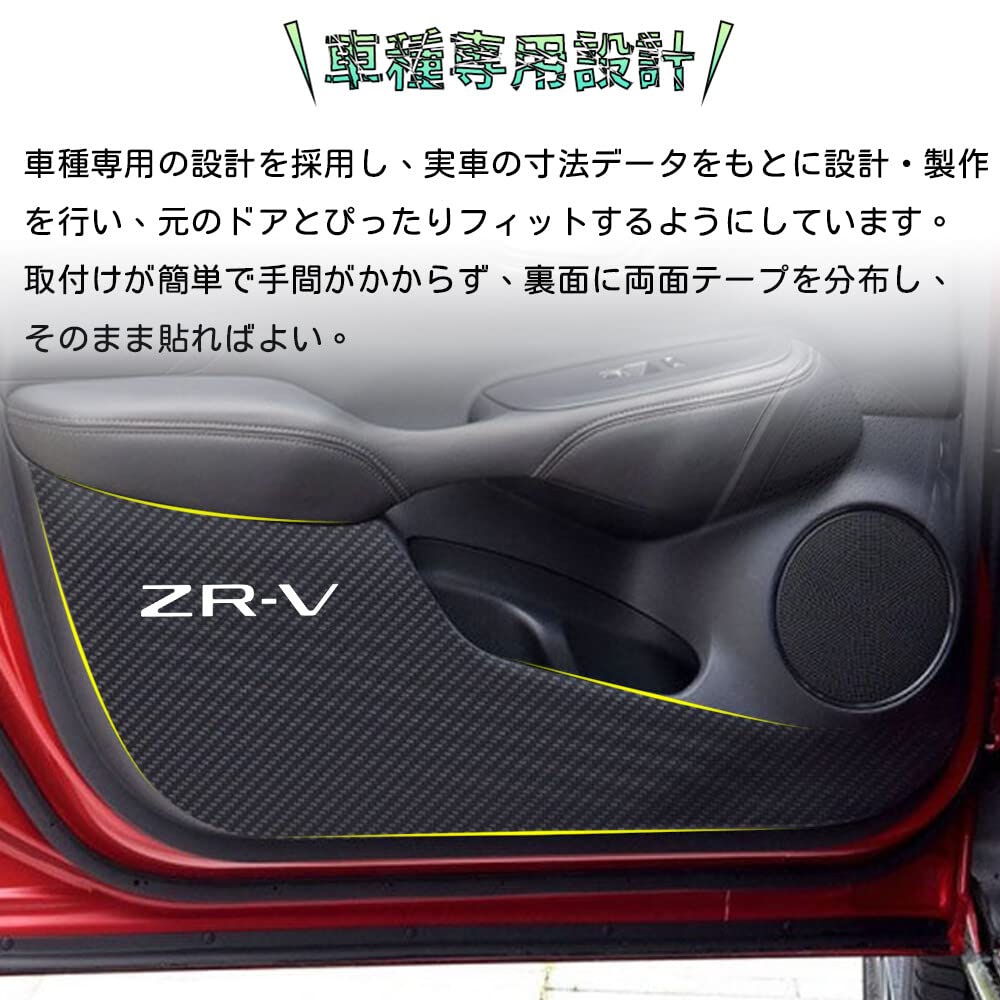 Bmolpt Door Kick Guard Applicable To Honda New RZ3 RZ4 RZ5 RZ6 RZ Series 2023 Leather Material Door Kick Mat Door Trim Cover Door Panel Door Protector