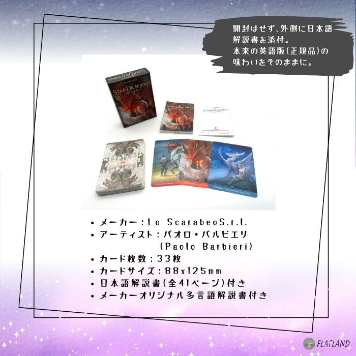 Stardragons Oracle Cards (Authentic Dragon Astrology Cards) by Paolo Barbieri (Includes Japanese Instruction Manual)