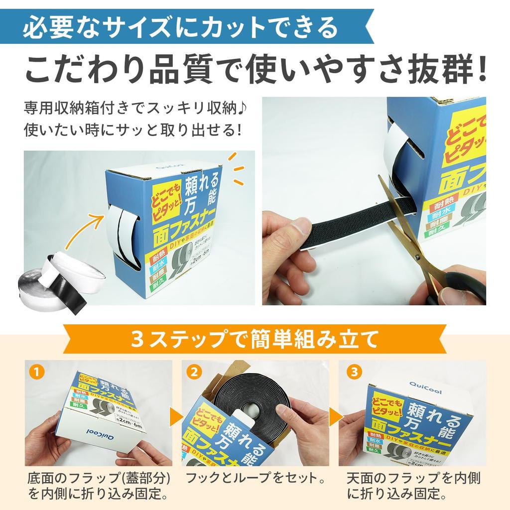 QuiCool Velcro Super 2cm X for and Velcro Fabric Zipper Male and Female Double-Sided Tape, Strong, 6m, Heat-Resistant, Waterproof, Dustproof, Durable,