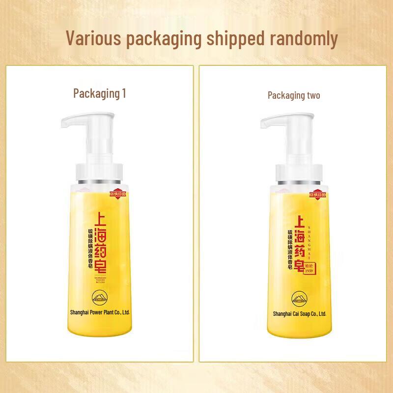Shanghai Medicated Sulfur Liquid Soap for Mite Removal