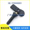 Subaru JAC Reifendrucksensor TP3040001
