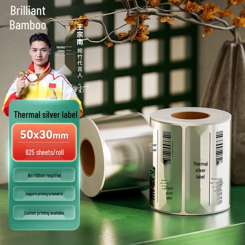 Xuanzhu Thermal Self-Adhesive Label Paper