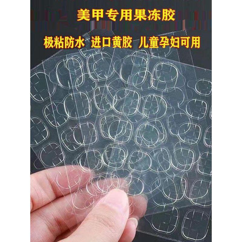 

Genuine Goods Wear Armor Jelly Glue Nail Stickers Kit Fake Nails Special Double-Side Paste Yellow Glue Transparent Sticky High Children s Jelly Gum 10 tablets
