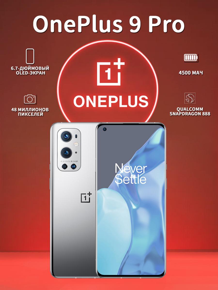 

OnePlus 9 Pro can accept two physical SIM cards and supports multiple languages, including the Google Play Store Brand new 12GB+256GB срібний