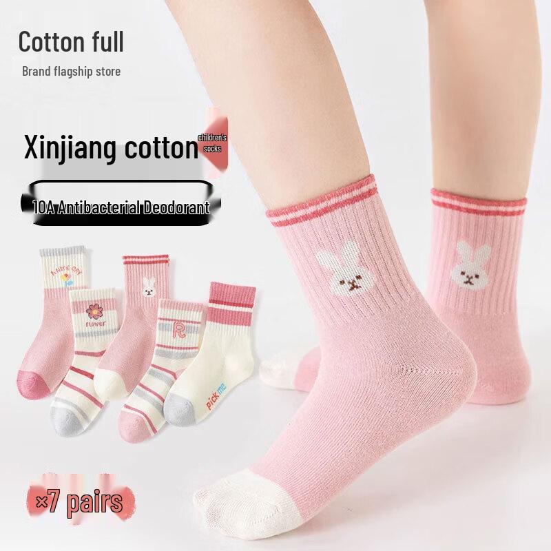 Девочковые антибактериальные хлопковые носки средней длины 20-22CM (Shoe Size 31-34)