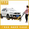 Outdoor Car Mover & Trailer Tool
