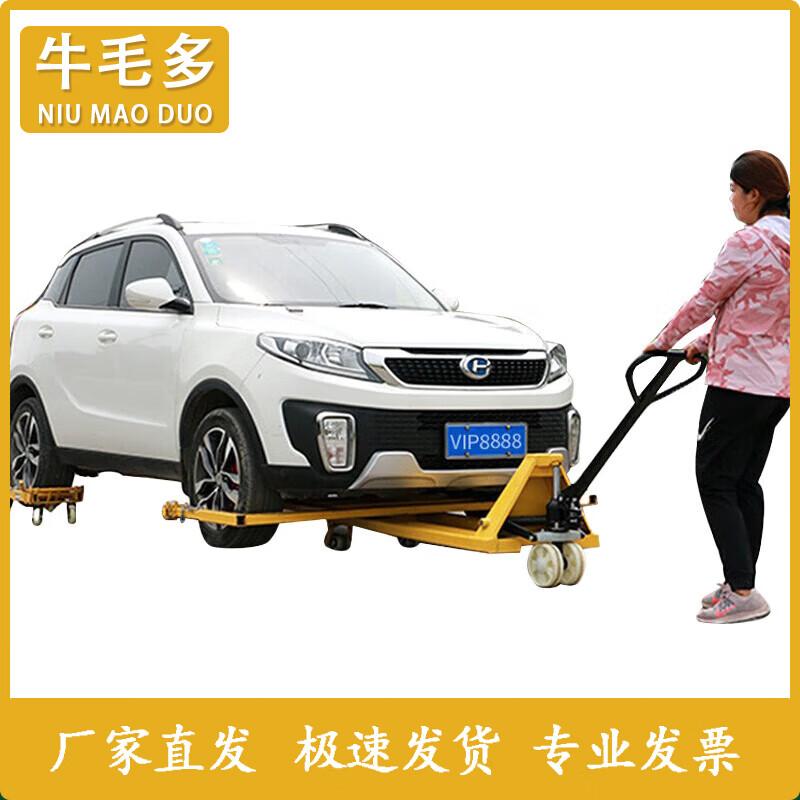 Outdoor Car Mover & Trailer Tool