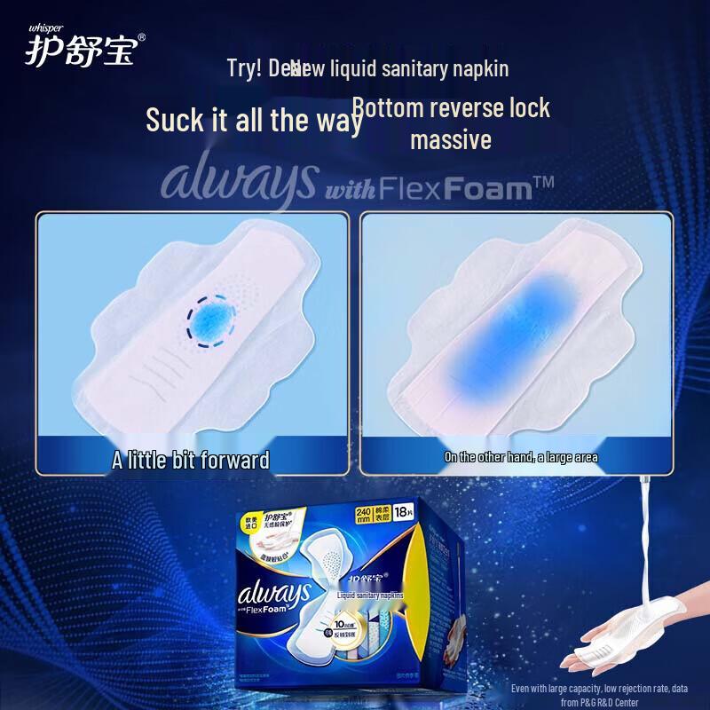 Whisper Infinity FlexFoam Daily Pads