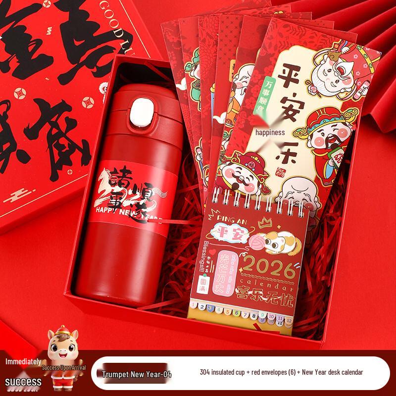 Aiqiyi New Year Gift Set