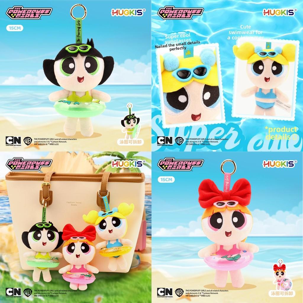 The Powerpuff Girls Swimming Ring Plush Keychain Summer Style For Kids And Collectors