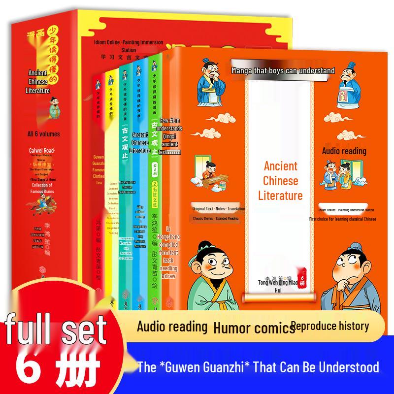 Comics for Kids: Guwen Guanzhi 6-Volume Set, Fun and Educational Primary Edition