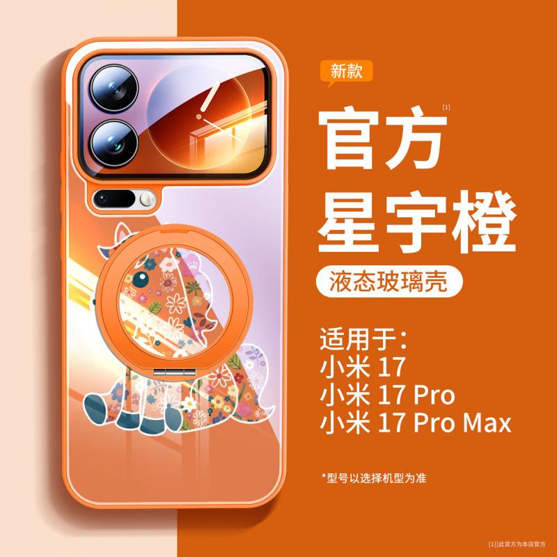 Year of the Horse Is Suitable for Xiaomi Mi 17 Mobile Phone Case, the New Xiaomi Mi 17promax Lens Is All-inclusive, Xiaomi Red Case 15.