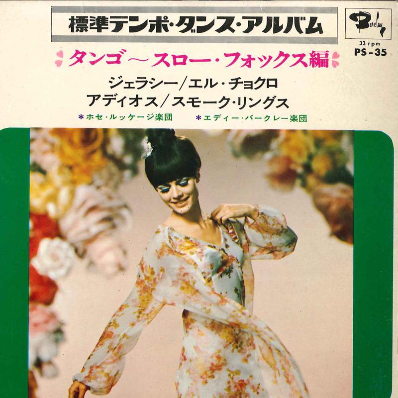 7inch Record JOSE LUCCHESI ET SON ORCHESTRA / ED - Fascinating Dance Album Tango PS35 BARCLAY 1968 Japan Latin Used