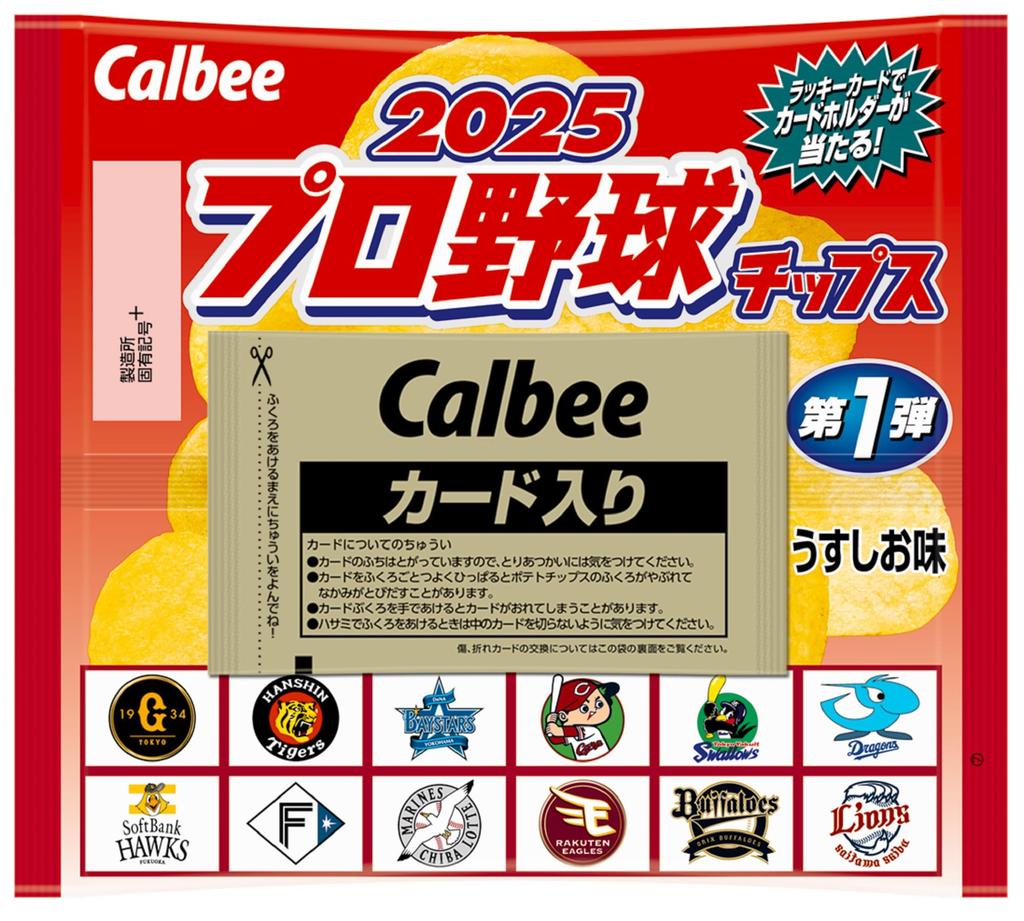 Calbee 2025 Professional Baseball Chips 22g X 24 Bags