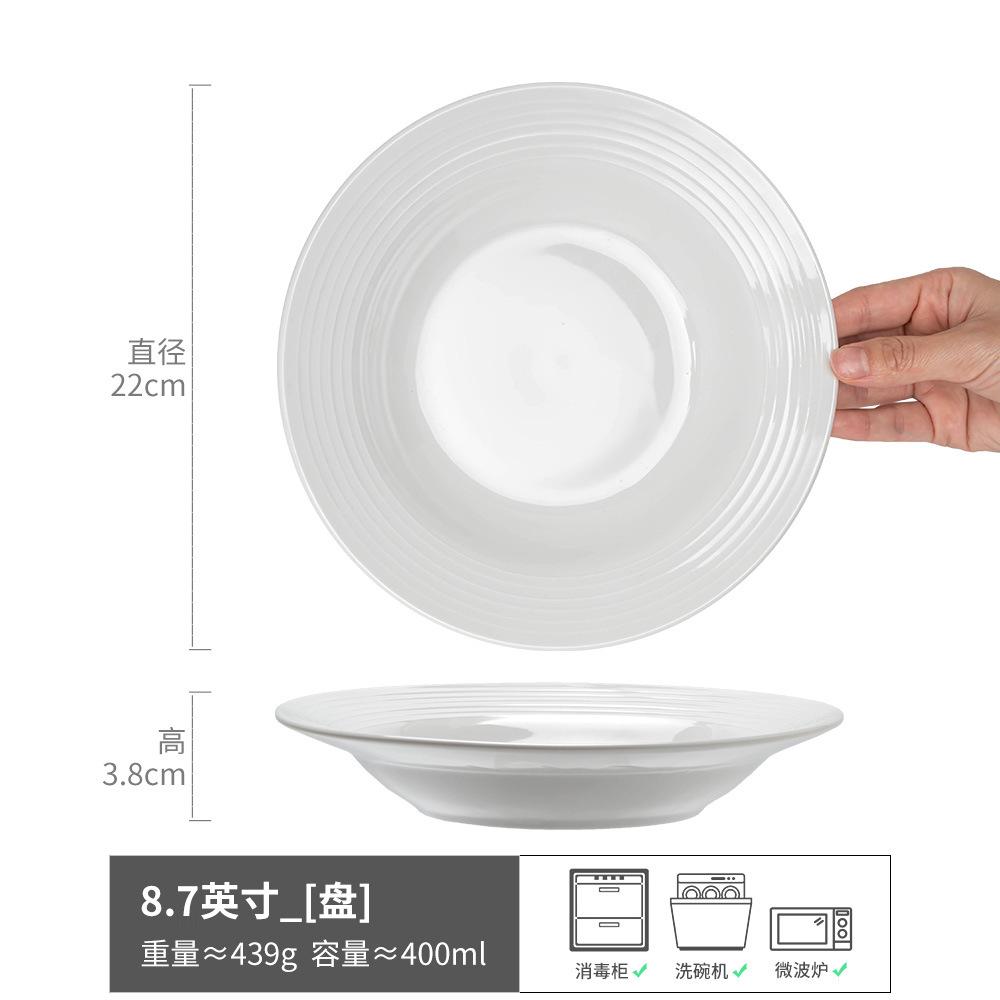 Premium Threaded Flat Plate Tableware Simple Ceramic Plate Western Food Plate Pasta Plate Household Vegetable Plate Hotel Plate