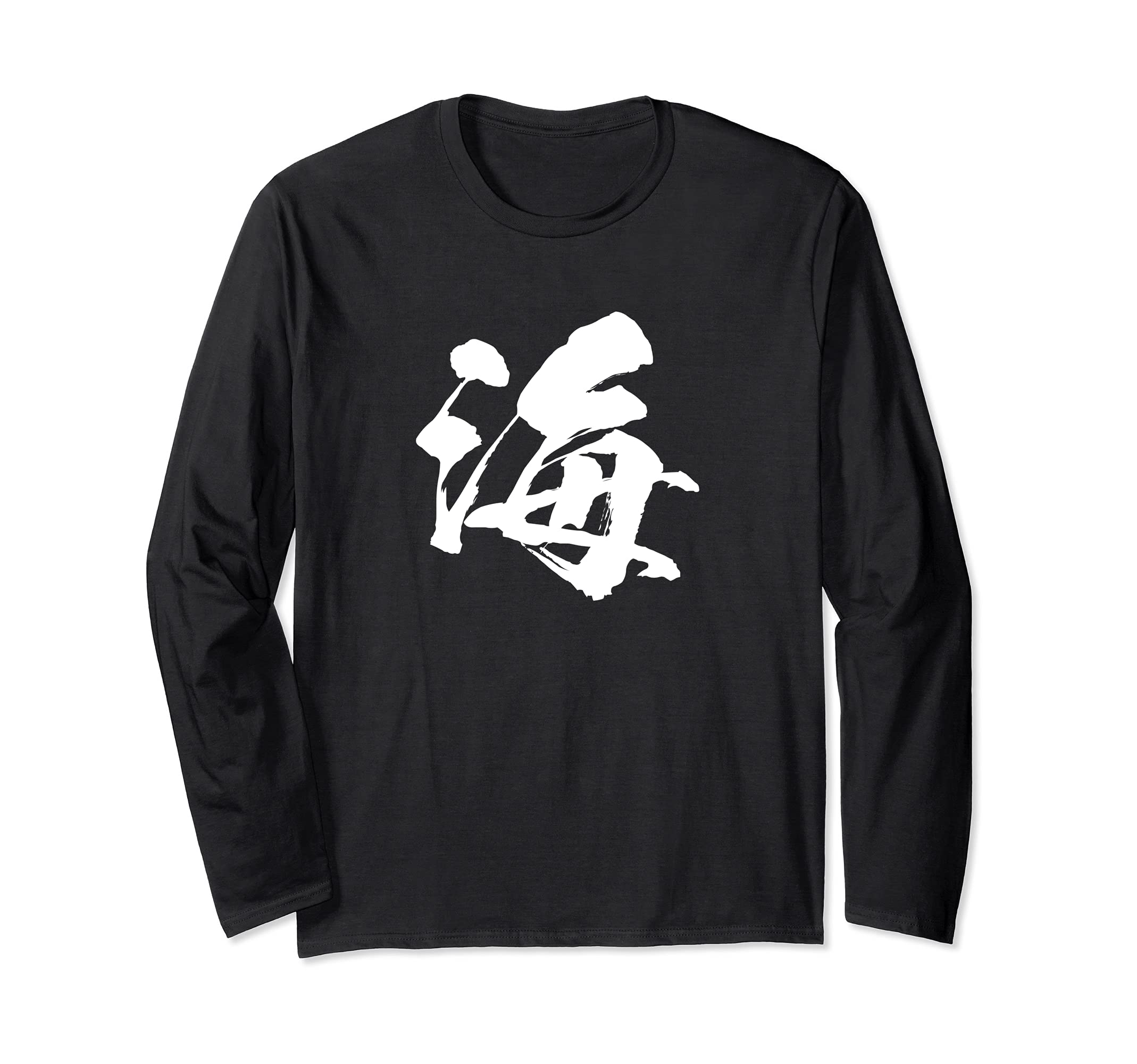 

One brush Japanese with text [Sea] character, kanji, Japanese, calligraphy, writing, words, pattern, Japan, cool, souvenir, overseas, interesting, чёрный