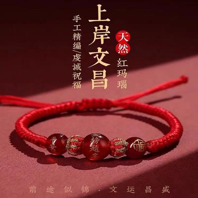Pulsera de Hilo Rojo para Mujeres para Aprobar Exámenes, Cuerda Roja Tejida con Ágata Roja para Hombres para Aprobar Exámenes de Posgrado