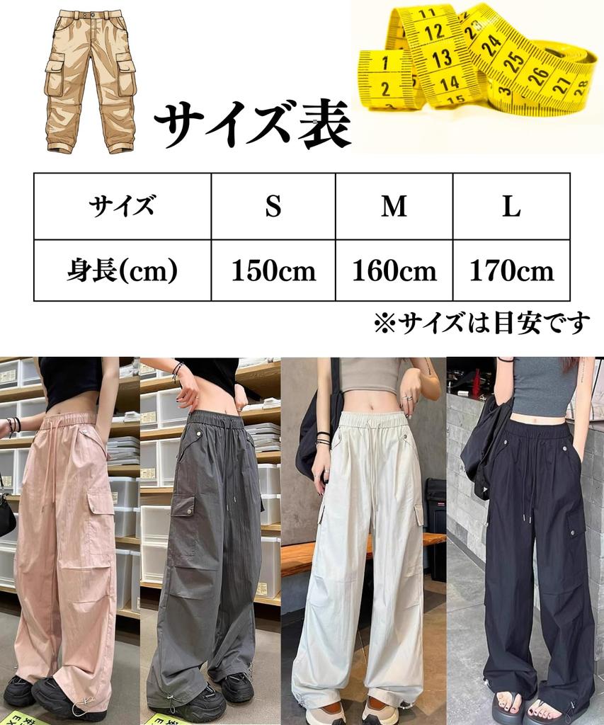 Cargo Dance Parachute Wide Fit [motayu18] High-Waisted, Loose-Fitting Pants, Women's Trousers, Pants, Wide-Leg Pants, Style, Lightweight,