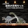 Archnote Dinosaur Spinosaurus Brachiosaurus Realistic Model Dinosaur Toy for Boys Birthday Gift Set & (2 Figures) - Large, -