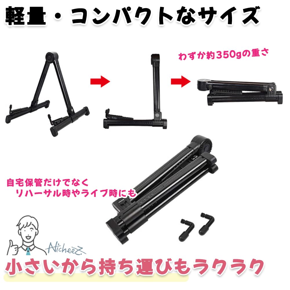 Nicheez Folding Guitar Stand, Portable, Lightweight, Compact, Adjustable for Acoustic Guitar, Electric Guitar, Ukulele, and Bass
