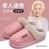 Waterproof cotton slippers women's autumn and winter indoor home life couple middle-aged and elderly red slippers men