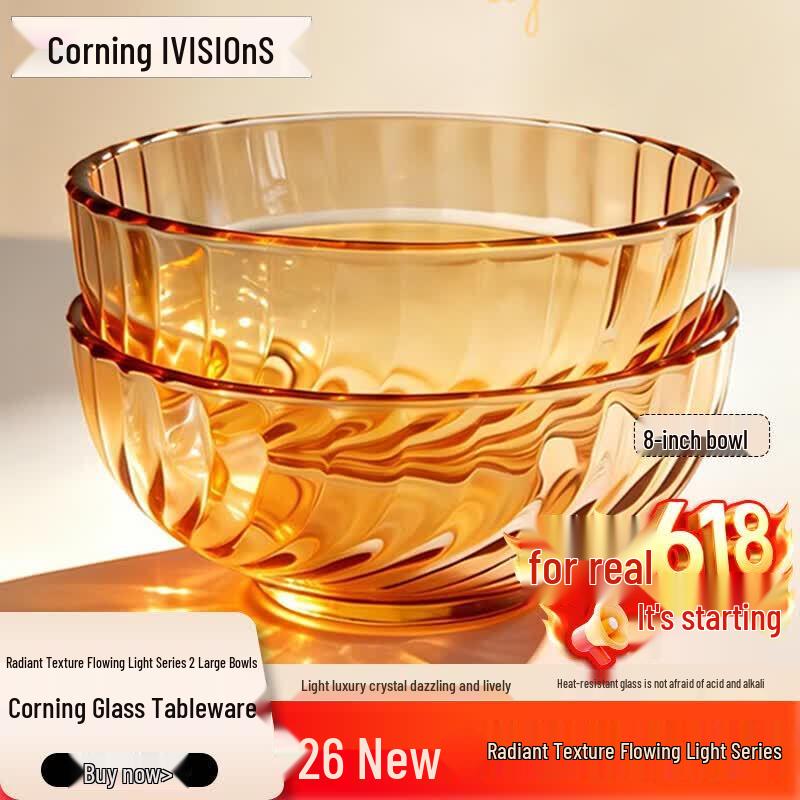 Набор из 8 стеклянных суповых тарелок VISIONS Amber, 8 дюймов