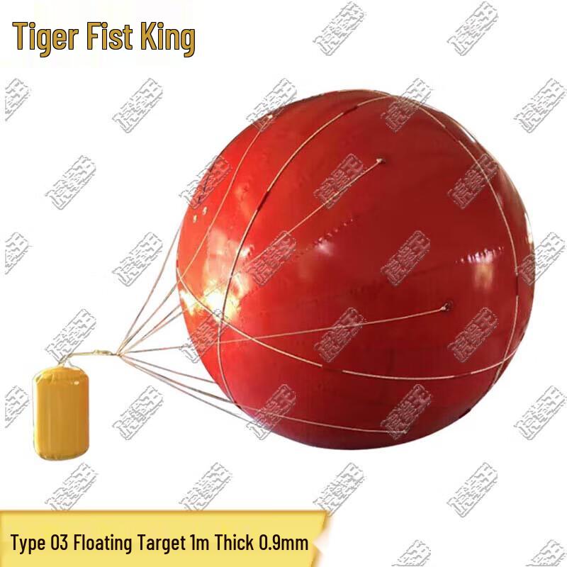 Tiger King 03 Inflatable Floating Radar Target