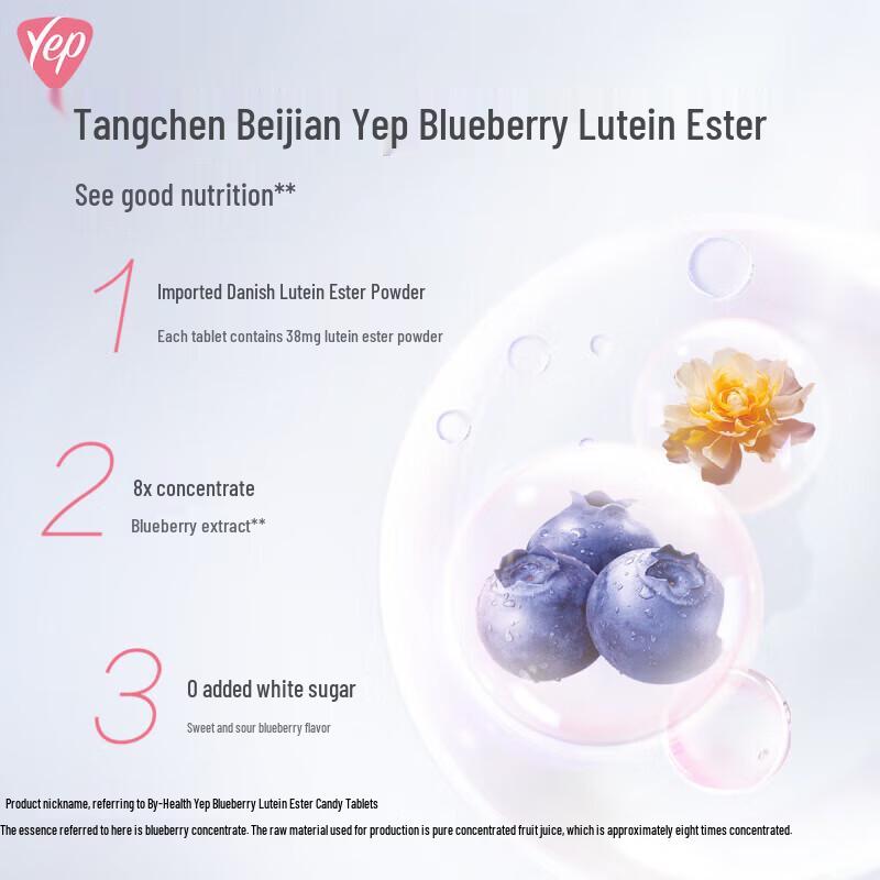 Tangchen Beijian Blueberry Lutein Supplement
