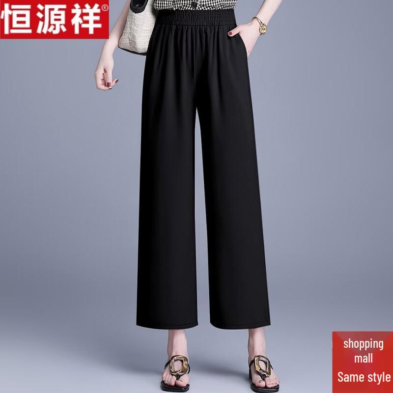 Hengyuanxiang Women's Ice Silk High-Waist Wide-Leg Cropped Pants