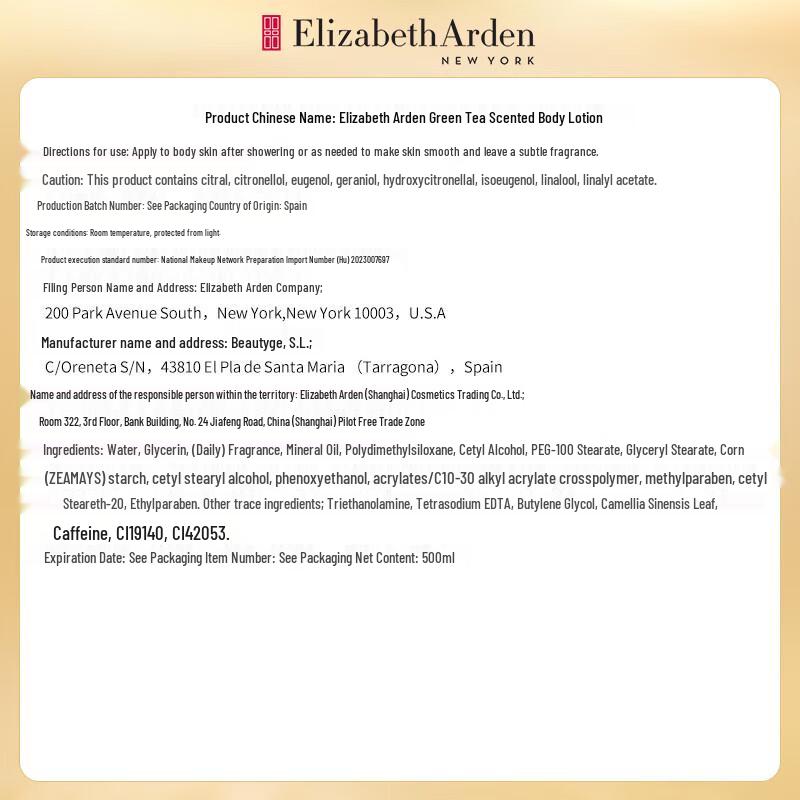 Elizabeth Arden Green Tea Body Care Set