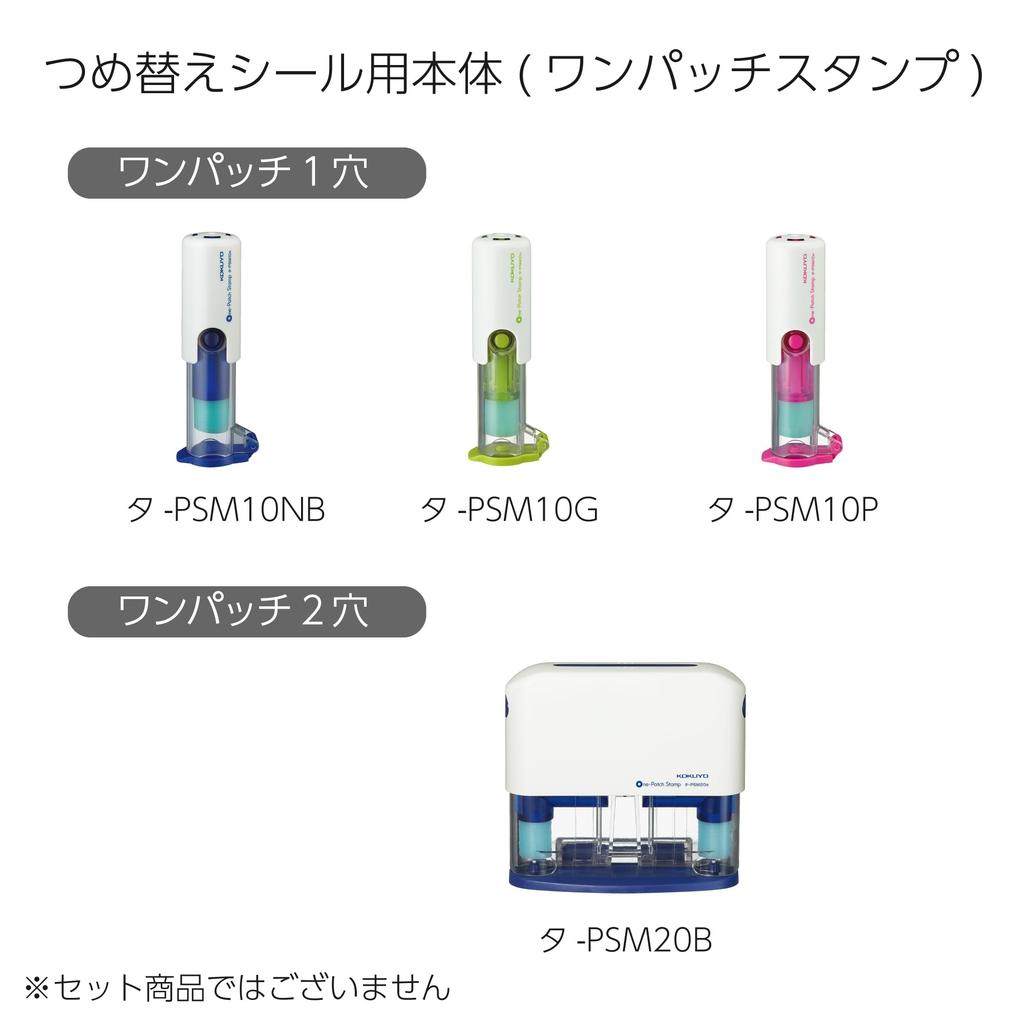 KOKUYO One Patch Stamp Refill Sticker Pack of 10 Ta-PS3X5
