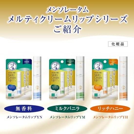 Mentholatum Lip Melty Cream Fragrance-Free 2.4g2 Set