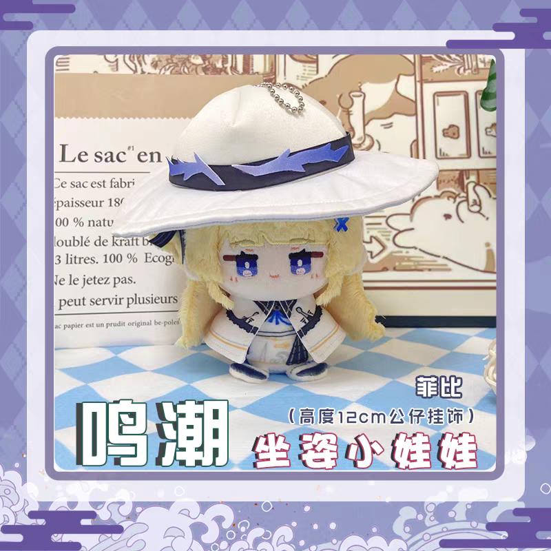 Wuthering Waves Plüschpuppen Der Hüter der Küste Camellya Encore LingYang Anhänger Schlüsselanhänger Cartoon Anime Figur Stofftiere Geschenk
